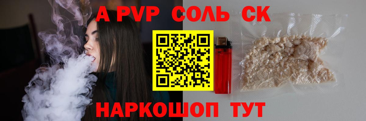 A PVP кристаллы Артём