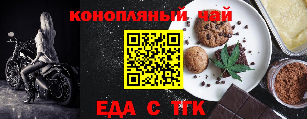 Cannafood марихуана  Вход с VPN  Артём 