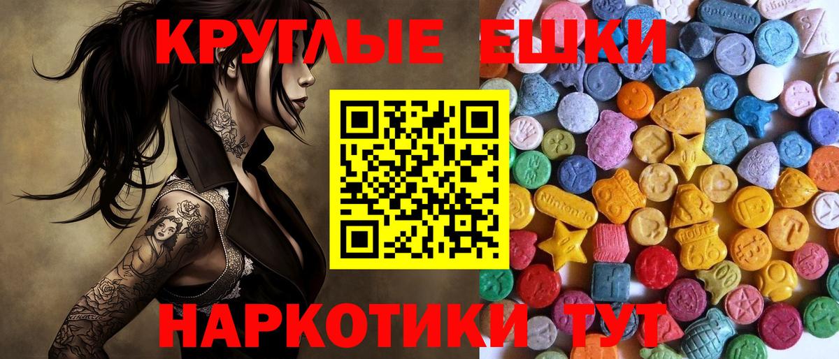 ЭКСТАЗИ таблы Артём