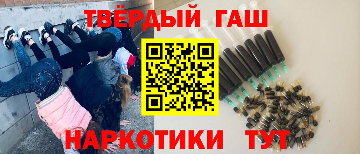 Гашиш Premium  ГАШ  Артём  Вход с VPN 