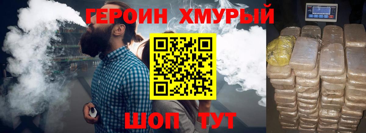 Героин Heroin Артём