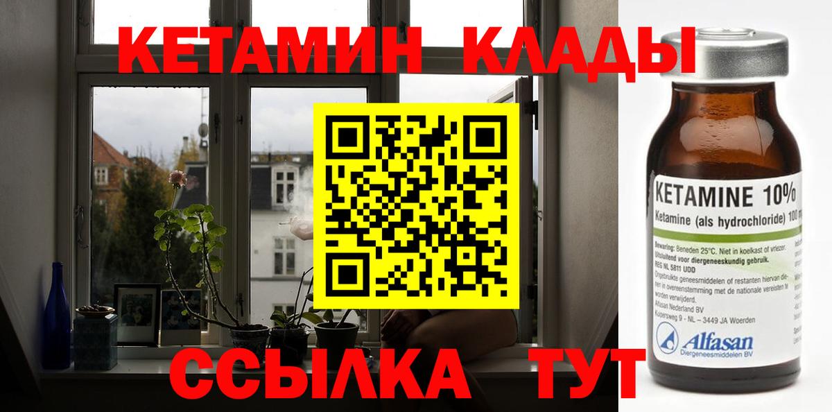 Артём  Кетамин VHQ  Вход с VPN 