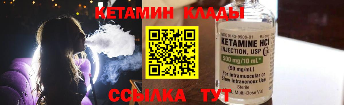 Кетамин VHQ Артём
