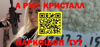 гашик Ставрополь
