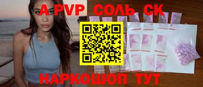 гашик Ставрополь