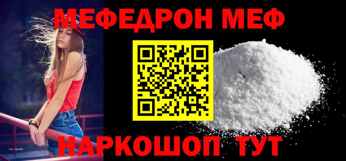 МЕФ мяу мяу  Меф 4 MMC  Артём  Меф  Вход с VPN 