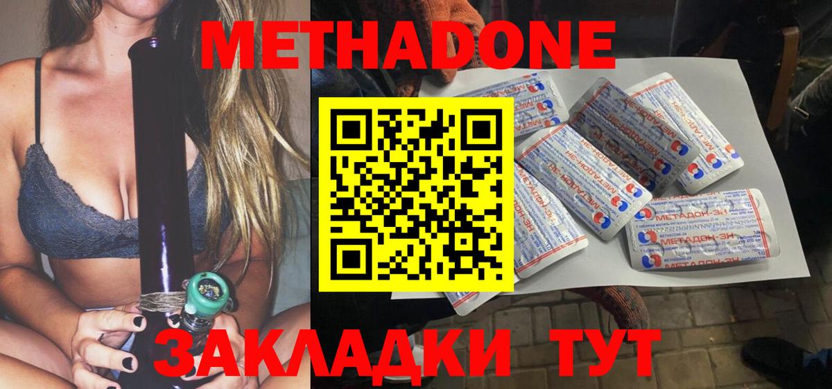 МЕТАДОН кристалл Артём