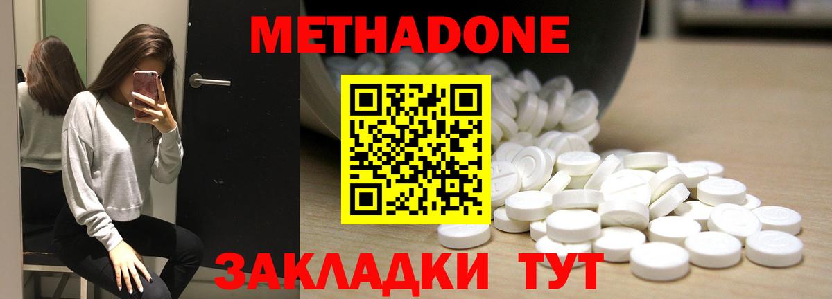 Артём  Метадон кристалл  Вход с VPN 