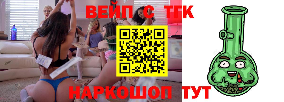 Дистиллят ТГК вейп Артём